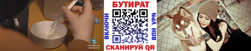 БУТИРАТ вода блэк спрут как войти Туймазы