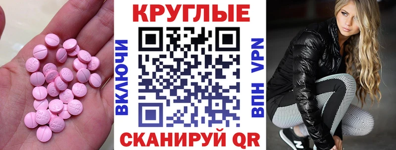 Экстази ешки Туймазы